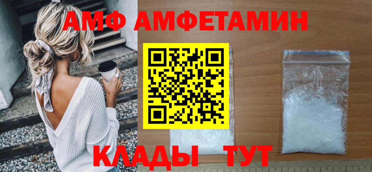 Amphetamine 98%  Вход с VPN  Зеленокумск 