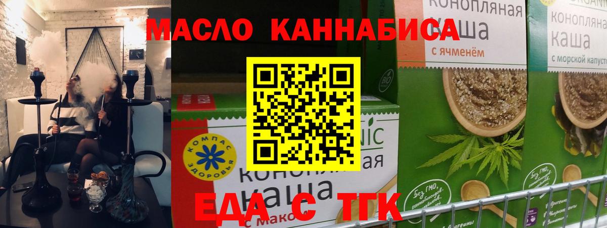 Canna-Cookies конопля  Вход с VPN  Зеленокумск 