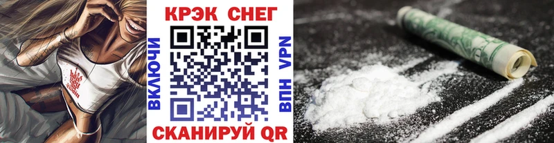 COCAIN FishScale Зеленокумск