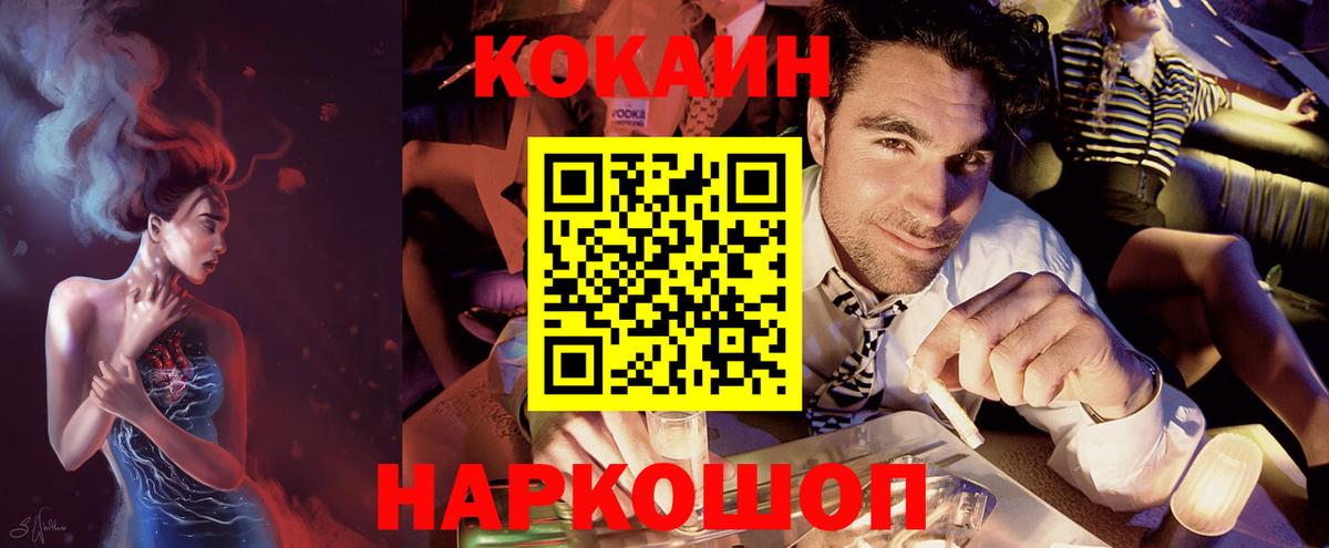 COCAIN 97% Зеленокумск