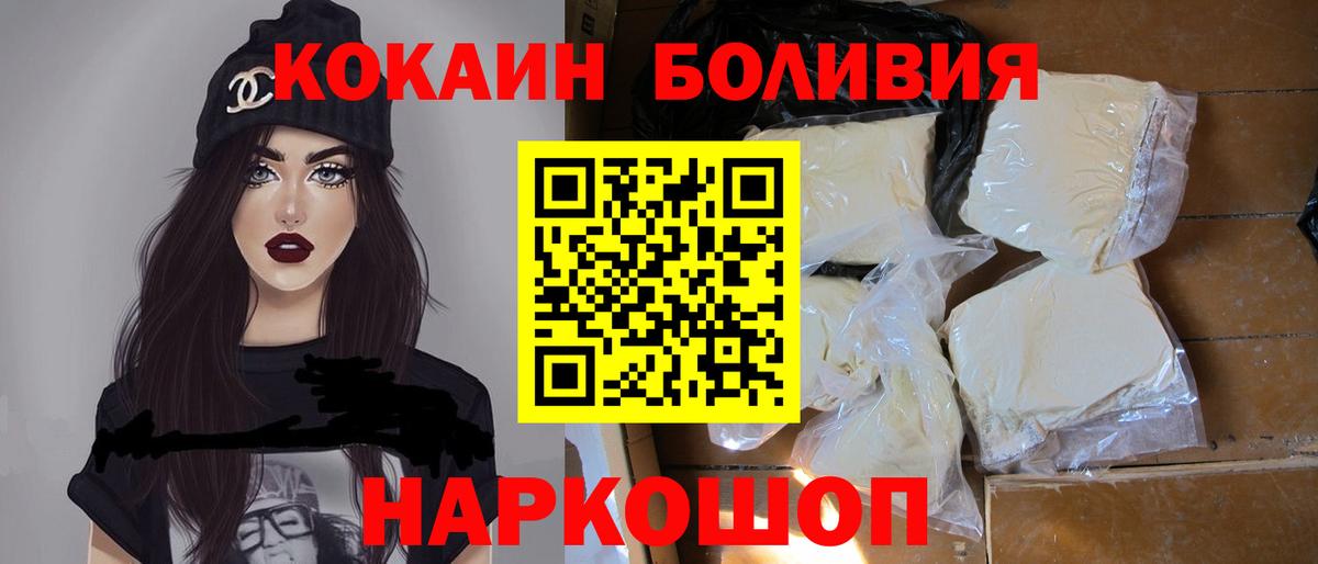 Зеленокумск  Кокаин  Вход с VPN  Cocaine Колумбийский 