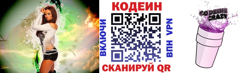 Кодеиновый сироп Lean напиток Lean (лин)  Зеленокумск 