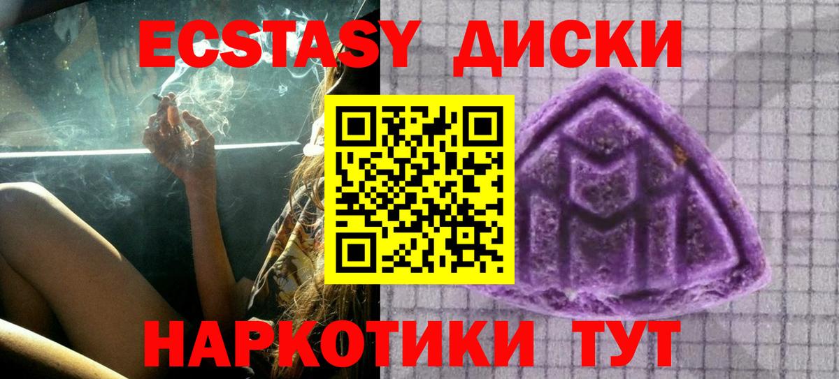 Экстази таблы  Вход с VPN  маркетплейс телеграм  купить наркоту  Экстази louis Vuitton  Зеленокумск  ЭКСТАЗИ 