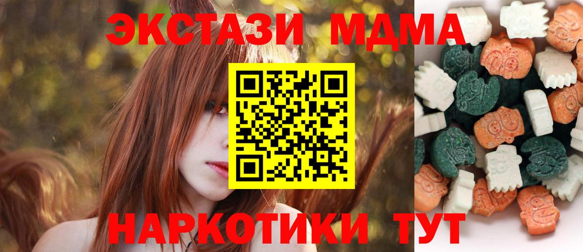 Ecstasy ешки Зеленокумск