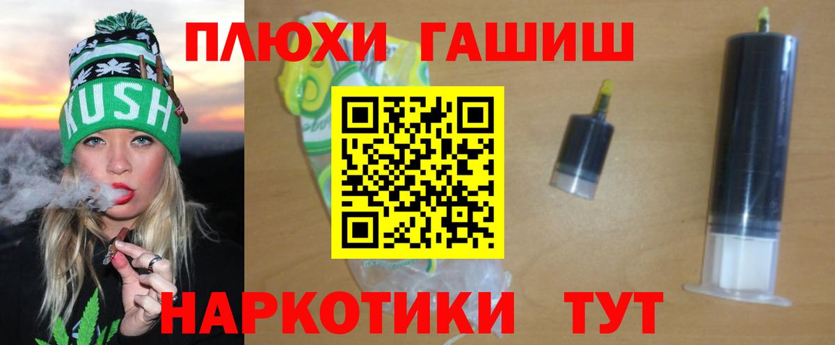 ГАШ убойный  ГАШ AMNESIA HAZE  Зеленокумск  Вход с VPN 