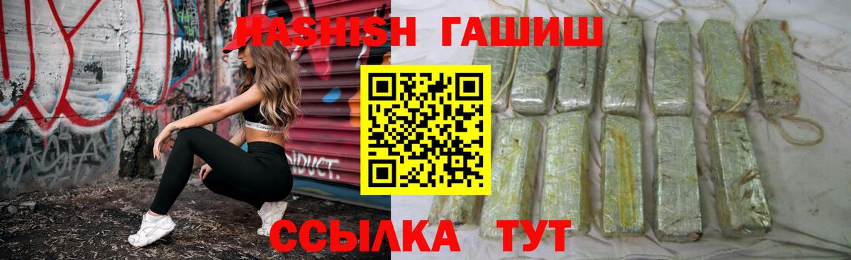 Гашиш гарик Зеленокумск