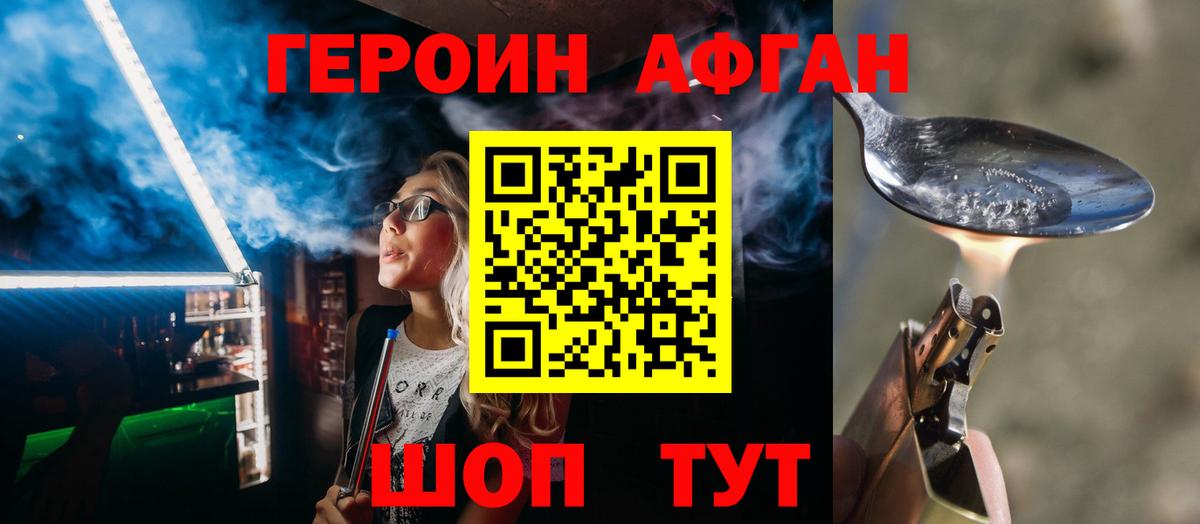 Зеленокумск  Героин афганец  Героин  Вход с VPN 