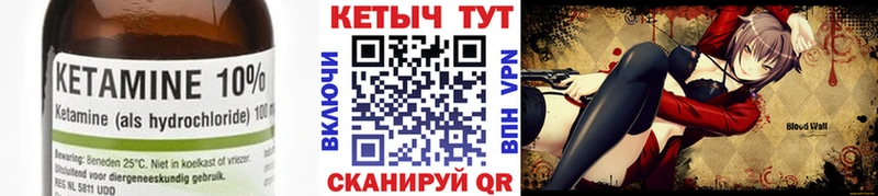 КЕТАМИН ketamine где продают Зеленокумск