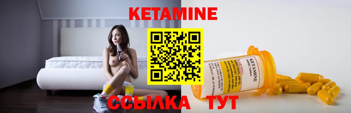 КЕТАМИН ketamine  Вход с VPN  Зеленокумск  КЕТАМИН VHQ 
