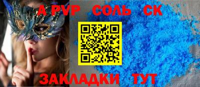 a pvp Волжский