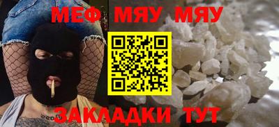 меф VHQ Волгодонск