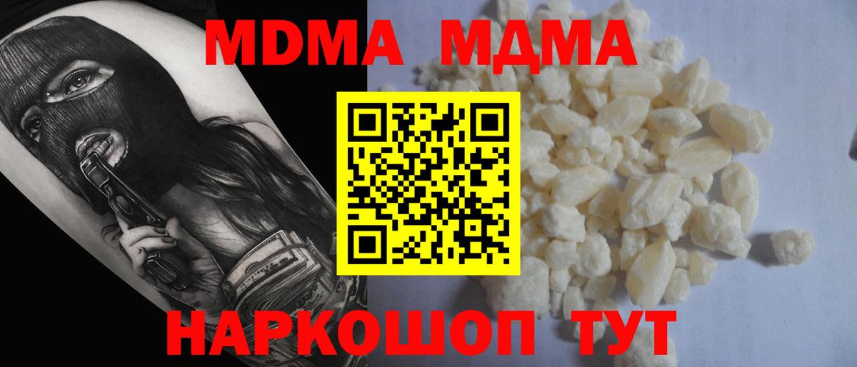 MDMA Molly Зеленокумск