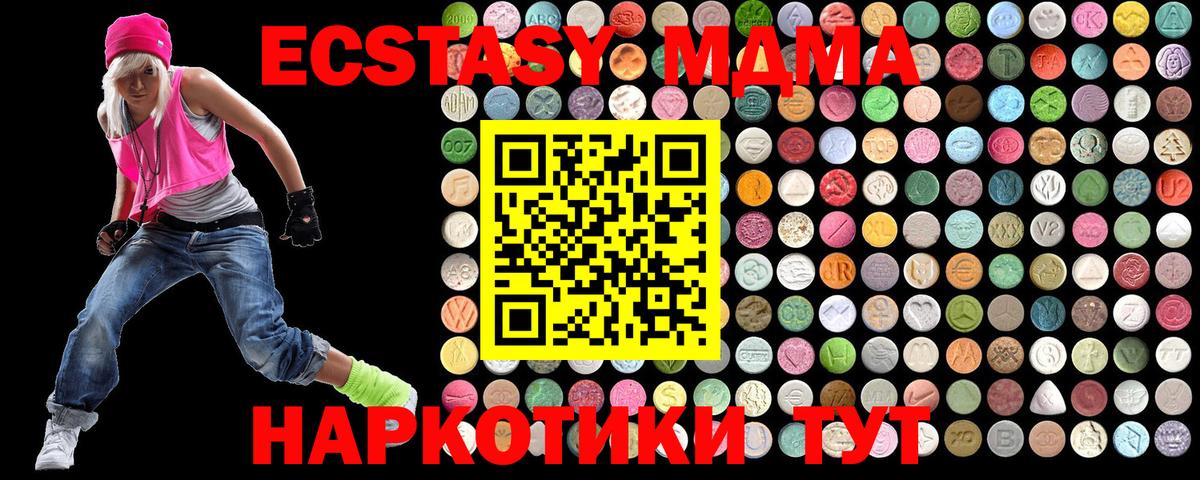 МДМА crystal  MDMA VHQ  Зеленокумск  Вход с VPN 