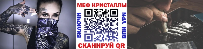 МЕФ кристаллы  Зеленокумск 