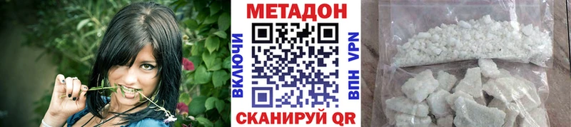 МЕТАДОН мёд Зеленокумск