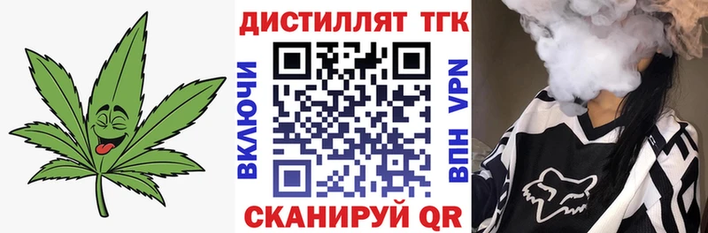 Дистиллят ТГК Wax  закладка  darknet формула  Зеленокумск 
